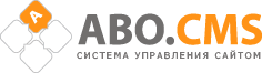 ABO.CMS  система управления сайтом